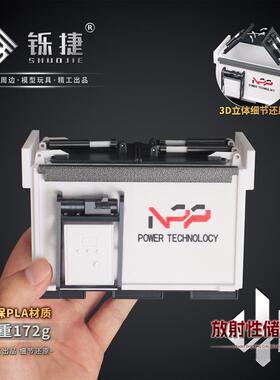 三角洲周边放射性储物箱模型