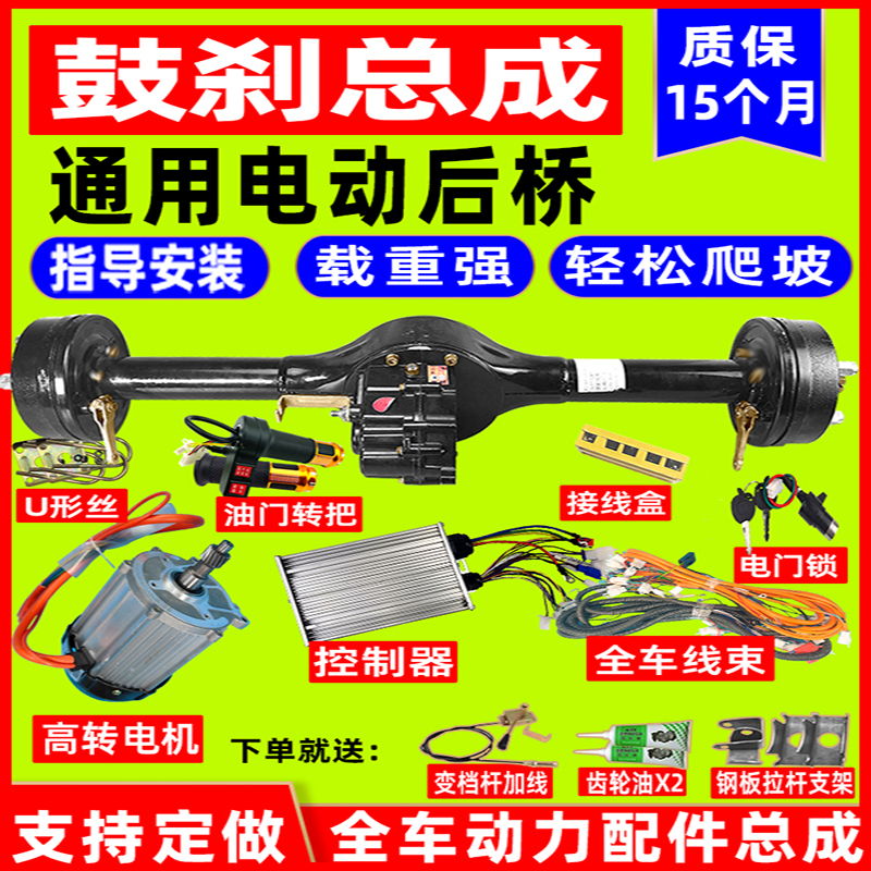 电动三轮车后桥大功率鼓刹总成