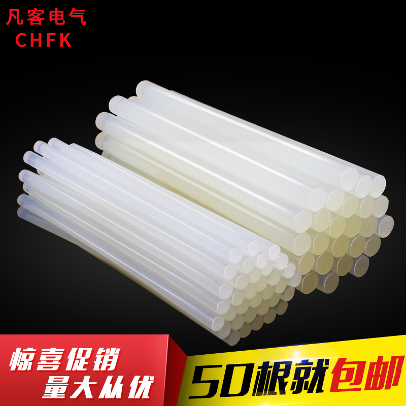 ÈÈÈÛ½ºÇ¹¼ÒÓýºÌõ͸Ã÷7MM11MMÄ͸ßÎÂÈÈÈÛ½º°ô²£Á§½ºÌõ50¸ù°üÓÊ