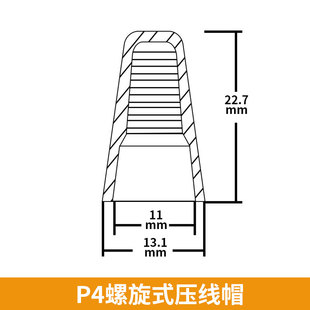 电线接线器 500只 螺旋式 弹簧螺式 压线帽 接线帽 闭端子