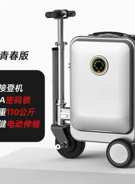爱尔葳SE3S伸缩20寸电动行李箱骑行旅行可登机智能行李箱3C认证