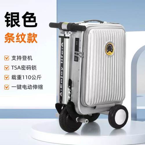 爱尔葳SE3S伸缩20寸电动行李箱女骑行旅行可登机男智能行李箱3C认