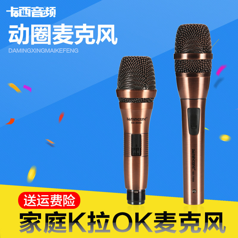 DMX人声专业动圈麦克风网络K歌YY主播喊麦家庭唱歌卡拉OK舞台直播
