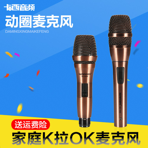 Yy动圈麦克风价格 Yy动圈麦克风图片 星期三