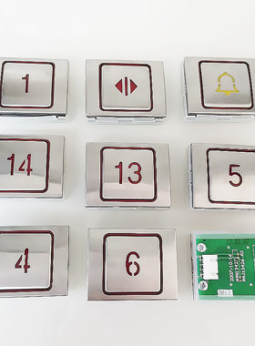 电梯按钮 上海贝思特电梯BA511按钮 A4N13427 A4J13426 A3 按钮