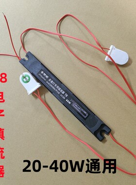T8紫外线镇流器消毒灯整流器杀菌灯电子镇流器老式日光灯变压器