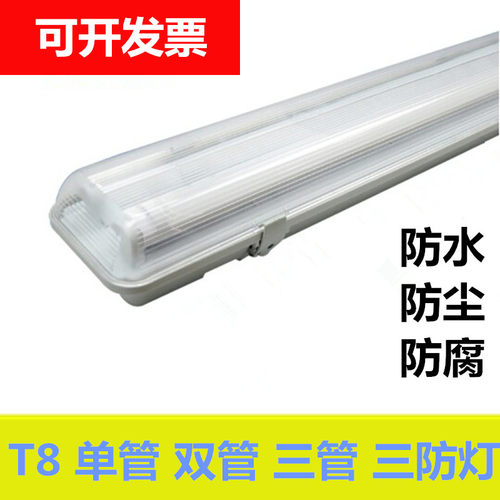 全套防水厂房三管支架日光灯罩