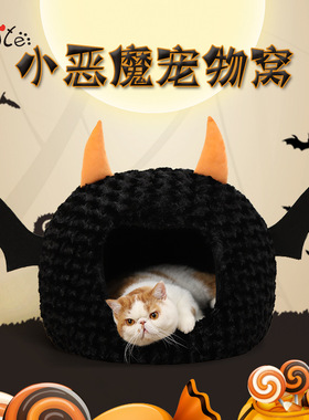 宠物窝垫万圣节小恶魔猫咪窝大空间全封闭秋冬保暖泰迪法斗小狗窝