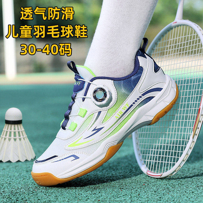 乔舟2026新款儿童羽毛球鞋男童女童大童小孩专用运动羽球鞋童鞋