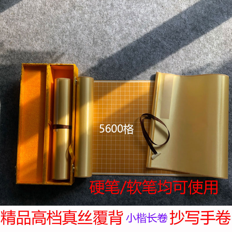 采用真丝覆背纸制作画心泥金宣纸