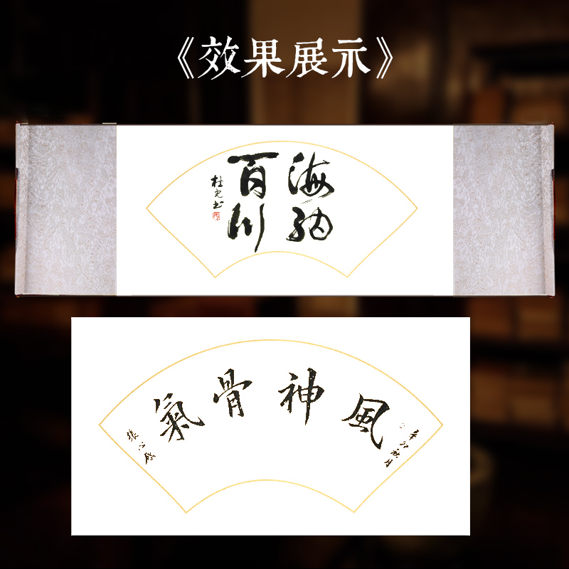 四尺四开行草写意练习卷轴生宣