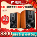 Hivi 书架音箱蓝牙三分频高保真HiFi发烧8寸实木 M5A 惠威 M500