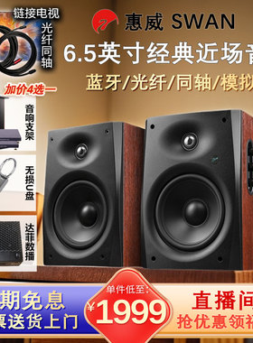 Hivi/惠威 D1090 无损桌面电视客厅数字音响无线蓝牙HIFI有源音箱