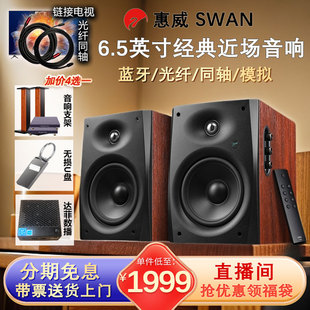 无损桌面电视客厅数字音响无线蓝牙HIFI有源音箱 D1090 Hivi 惠威