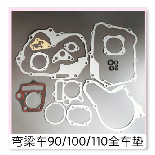 适用嘉陵70嘉陵90大阳100宗申隆鑫力帆110卧式发动机全车垫大修包