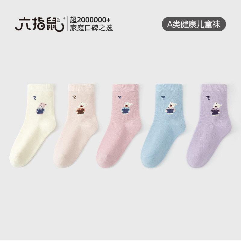 六指鼠儿童袜子男童女孩秋冬季小孩中大童中筒加厚款棉袜