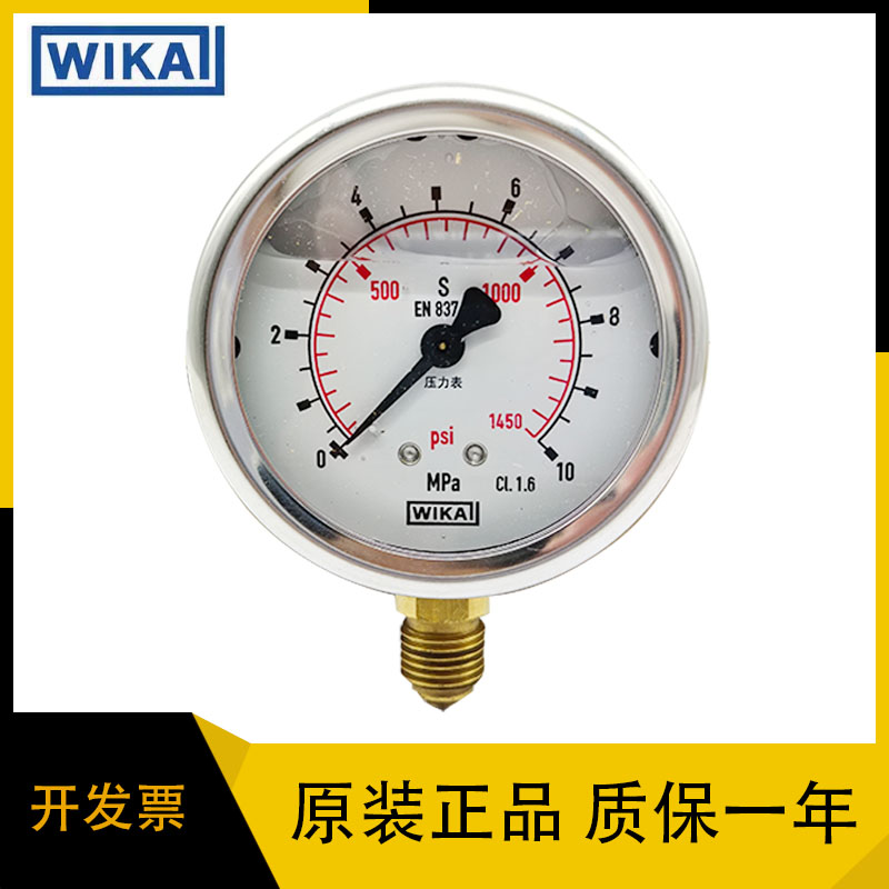 威卡耐震压力表真空轴向表