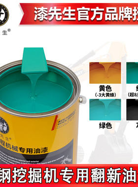 神钢-8 -10超8 超10 挖掘机桶装漆翻新油漆绿色 灰色手喷漆自喷漆