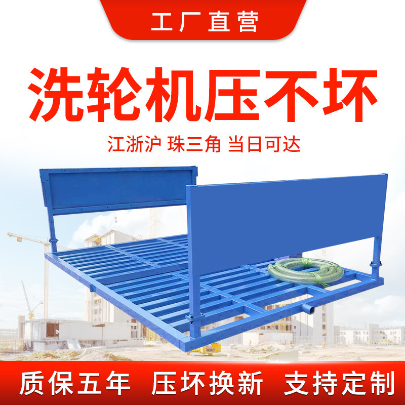 工地洗轮机开专票浙江沪当日达