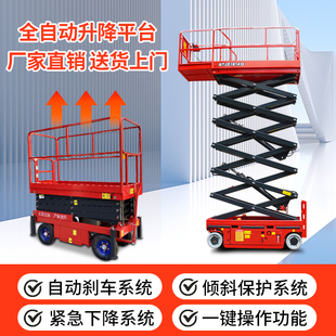 移动式升降平台剪叉电动液压升降机行走升降等高空作业车小型自动