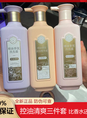 百雀羚三生花精油香氛洗发露持久留香800ml修护干枯毛躁洗发水女
