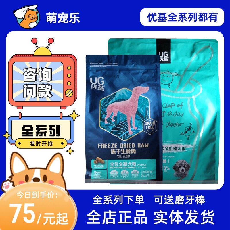 优基全阶段大中小狗粮五谷低敏