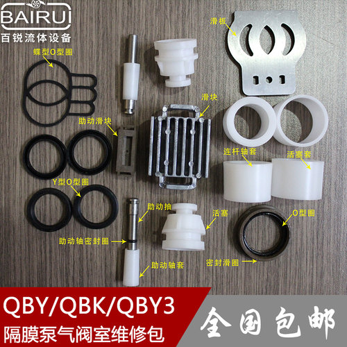 气阀维修包隔膜泵通用配件