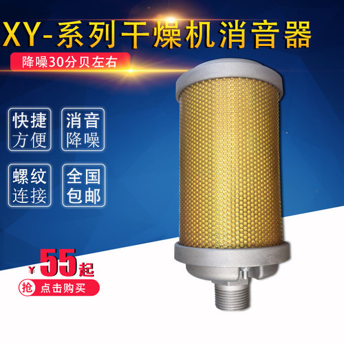 吸干机消声器英格索兰