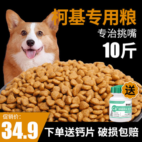 成犬增肥中型科基美毛40天狗粮