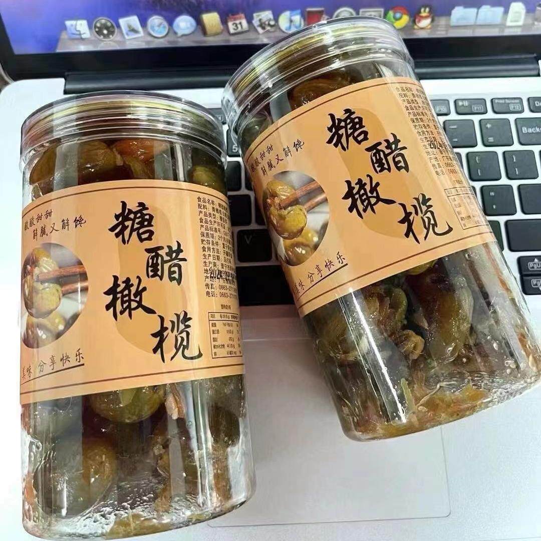糖醋橄榄孕妇零食酸甜早餐配粥小菜潮汕特产正宗蜜饯休闲食品零食