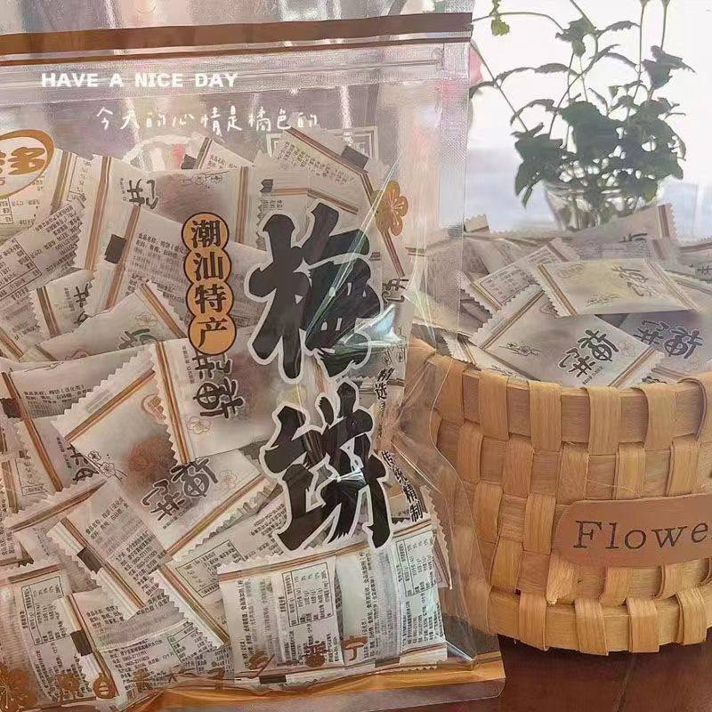 日式梅饼无核独立包装潮汕特产蜜饯酸甜话梅干休闲解馋小吃零食