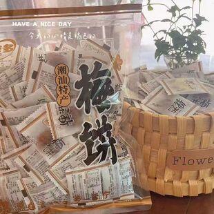 日式梅饼无核独立包装潮汕特产蜜饯酸甜话梅干休闲解馋小吃零食