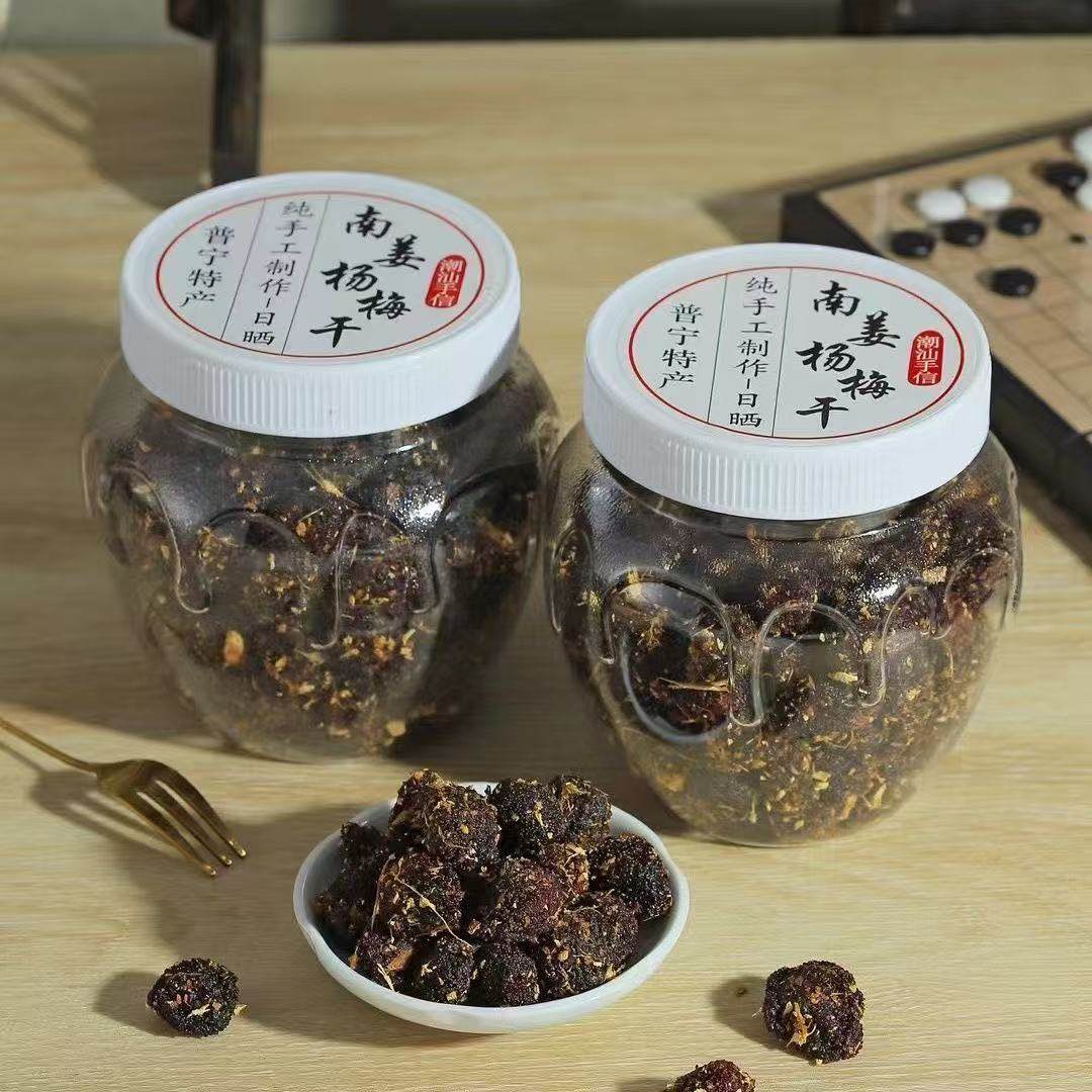 南姜杨梅酸甜网红潮汕普宁特产手工农家杨梅干孕妇解腻零食350g,零食/坚果/特产,梅类制品,淘宝优惠券,粉丝福利购,淘宝优惠卷