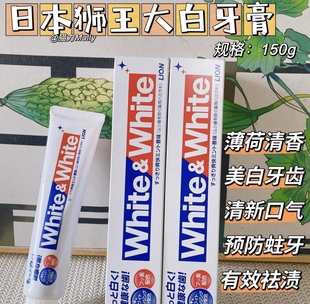 日本狮王牙膏薄荷清新口气防蛀含氟护龈去黄牙渍牙垢清洁亮白现货