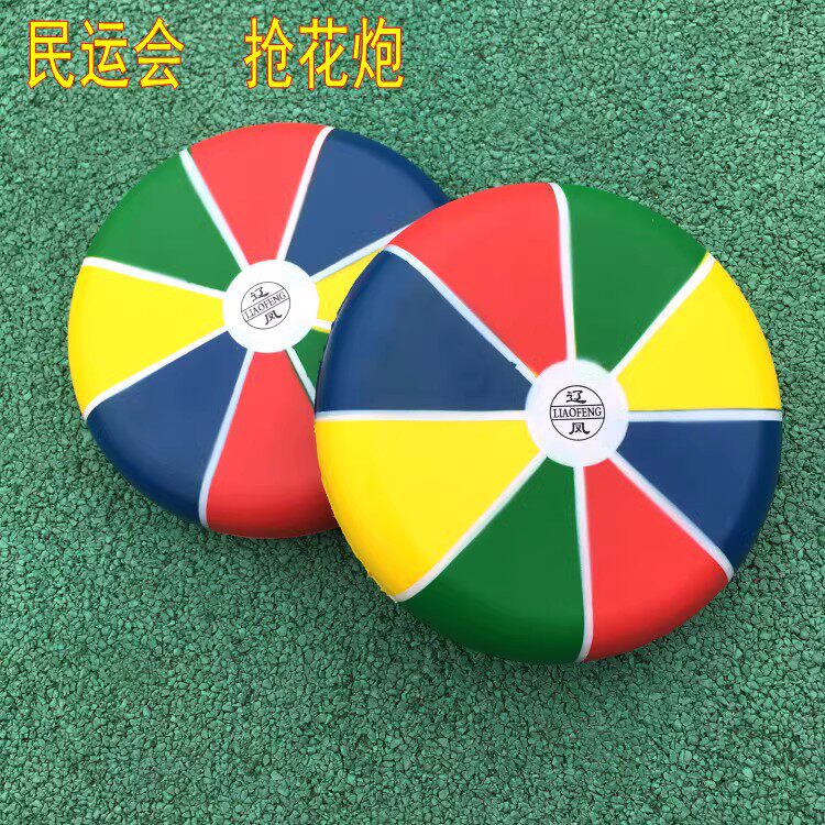 花炮 少数民族体育比赛专用 民族体育用品器材木球押加陀螺珍珠球