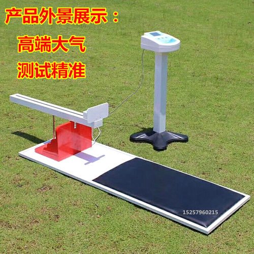 坐位体前屈中考专用测试仪
