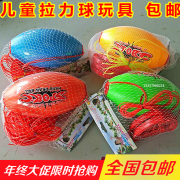 儿童拉力球双人对拉球幼儿园亲子互动玩具健身训练弹力穿梭手拉球