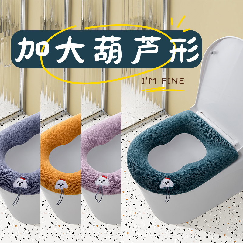 马桶坐垫套葫芦型通用8字形冬季亲子家用坐便套加大款马桶圈加厚