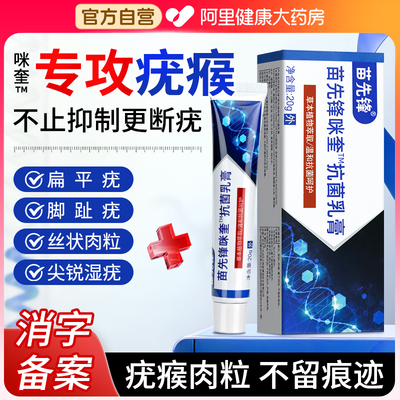奎咪正品莫特官方旗舰店软膏米喹乳膏皮肤外用莫特百分之咪喹五5
