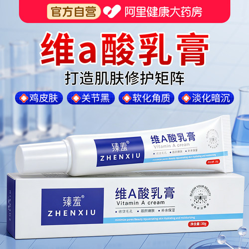鱼鳞蛇皮肤霜病专用去鸡皮肤疙瘩毛囊角化角质药膏去除全身手臂腿