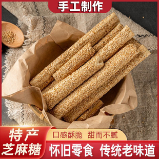 山东纯手工芝麻糖棍老式空心芝麻杆麦芽糖灶糖怀旧零食年货酥糖