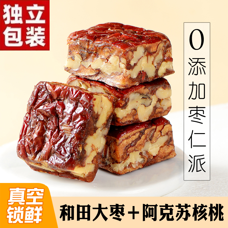 枣仁派红枣夹核桃仁新疆特产真空小包装枣糕休闲零食大枣夹心干果