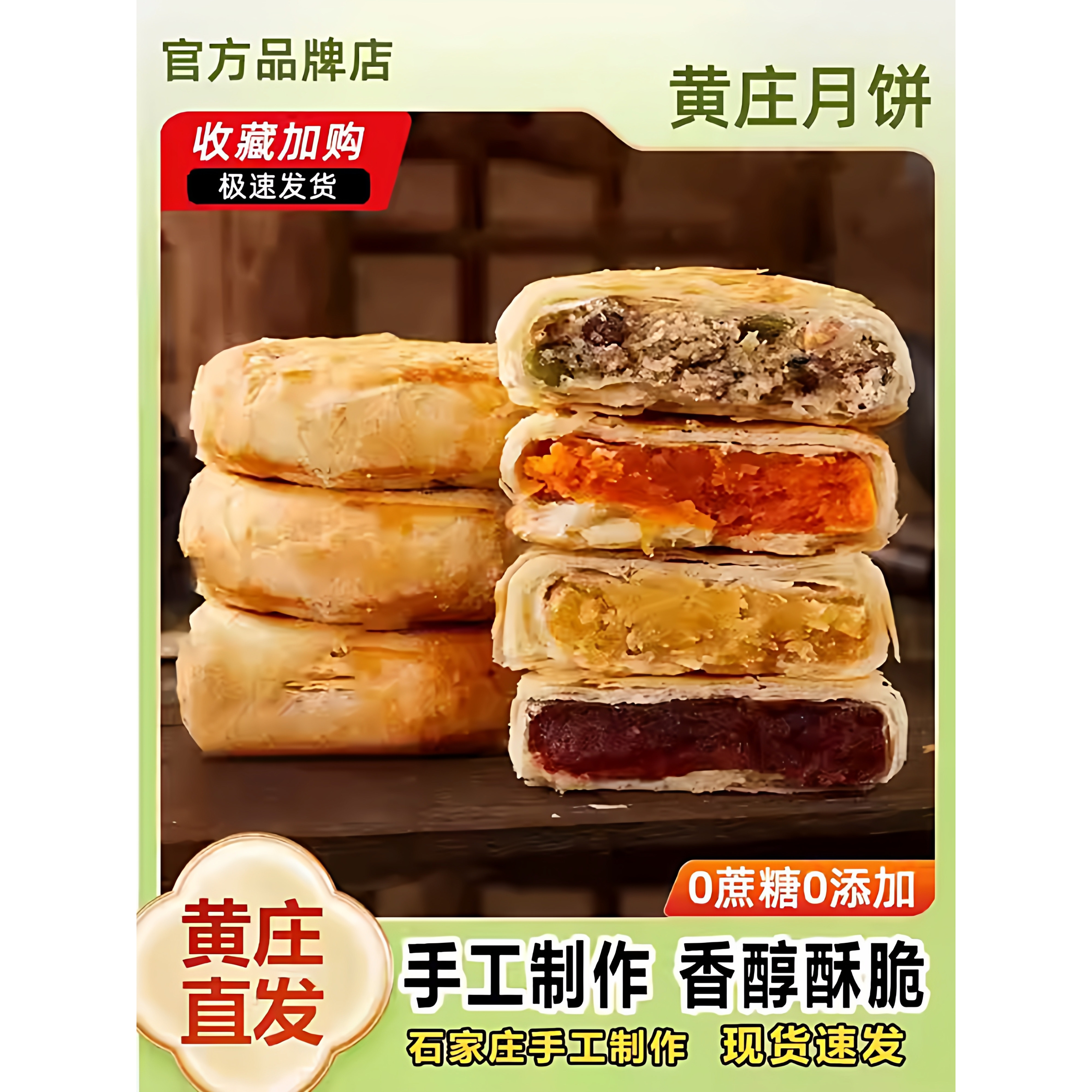 黄庄月饼礼盒2025新款送人高端中秋礼盒送礼佳品无糖酥皮饼送长辈