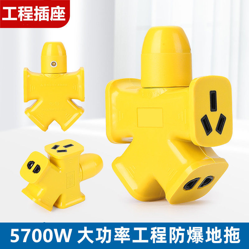 大功率摔不烂插座57000W