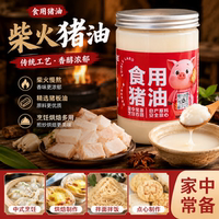 纯正清香猪油商用油脂烘焙蛋黄酥起酥油火炼食用猪油炒菜拌饭