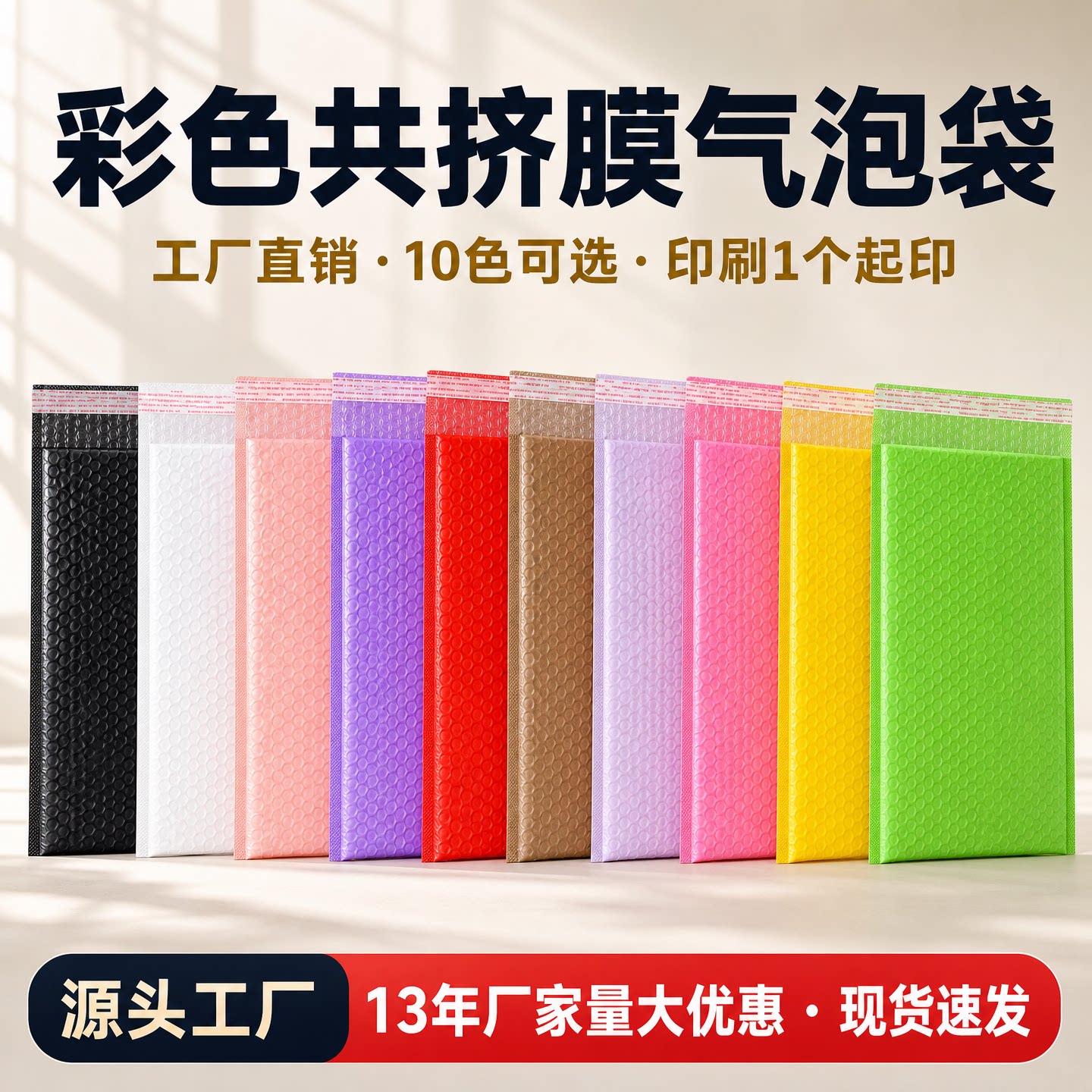 彩色气泡袋包装袋打包共挤膜服装泡沫信封袋快递防震防水加厚定制