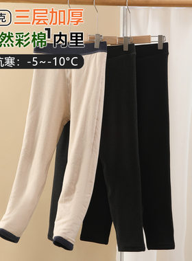 儿童保暖裤冬季彩棉三层加厚男童秋裤内穿女童打底裤校服神器棉裤