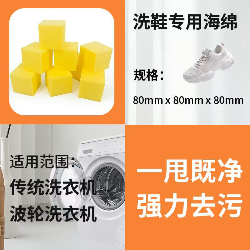 超强洗鞋利器家用高密度海绵刷洗鞋机秒变洗鞋神器不褪色不变形