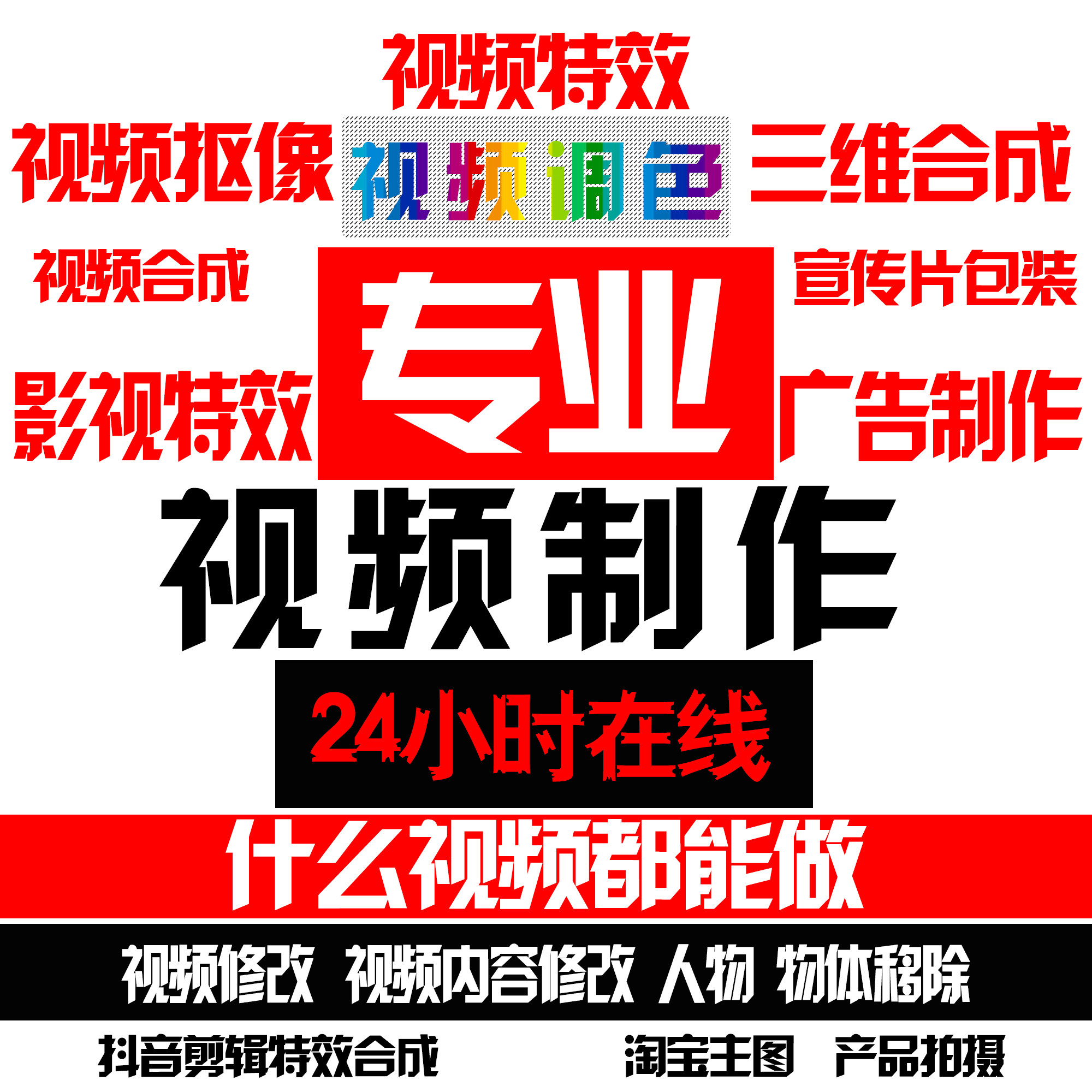 AE抠像视频制作修改合成影视特效制作处理跟踪反求擦除包装调色