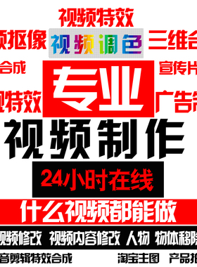 AE抠像视频制作修改合成影视特效制作处理跟踪反求擦除包装调色